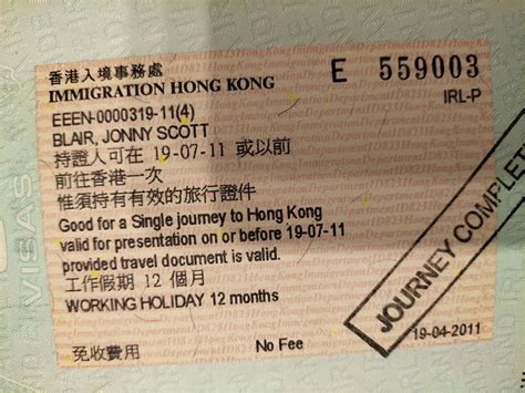 去香港提前多久簽註：旅行規劃中的時效性與變數探討